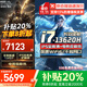 聯(lián)想拯救者Y7000P 2025新品補貼20%電競游戲筆記本電腦 滿(mǎn)血RTX5060獨顯可選book16/悅pro/小新設計本 i7-13620H 32G+1T固態(tài)丨升級悅Pro 滿(mǎn)血級顯卡可選全能游