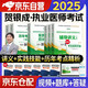 賀銀成2025執(zhí)業(yè)醫(yī)師輔導(dǎo)講義+實踐技能+歷年真題 賀銀成執(zhí)醫(yī)套裝 6本 2025年臨床職業(yè)醫(yī)師考試用書 可搭執(zhí)醫(yī)題庫模擬試卷同步練習(xí)昭昭醫(yī)考核心考點背誦手繪筆記網(wǎng)課視頻人衛(wèi)版教材