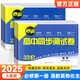 【高中同步試卷】高一上冊必修一2025卷霸高中同步測試卷試卷人教版 新教材必修1第一冊全套周測單元月考期中期末練習試卷金太陽(yáng)教育 【6本】語(yǔ)數英物化生