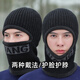 逐港騎行帽子男士冬天加厚保暖毛線帽子圍脖一體帽冬騎車防風帽針織帽 黑色