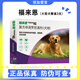 福來(lái)恩復方非潑羅尼犬用狗用體外驅蟲(chóng)滴劑寵物打蟲(chóng)藥狗除虱子跳蚤 20-40kg大型犬整盒3支