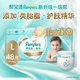 幫寶適一級幫紙尿褲 嬰兒尿不濕 大號L48片