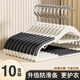 京佳宜無(wú)痕寬肩衣架塑料防滑晾衣架子衣服架大衣掛架撐子衣柜黑色10支裝