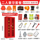 微型消防站消防柜器材柜全套應(yīng)急物資柜室外工地滅火箱消防工具箱 二人豪華97套裝(含1.8米消防柜)