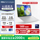 戴爾（DELL）國家補(bǔ)貼 筆記本電腦 XPS14 9440 高性能AI輕薄本(Ultra 7 32G 1T RTX4050顯卡 3.2K OLED超清屏)