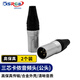 可思未來 卡儂頭 三芯卡儂頭專業(yè)焊接功放插頭 麥克風(fēng)話筒調(diào)音臺音箱音頻頭（公頭2個裝）KS-D-YPKF2