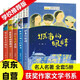 獲獎兒童文學(xué)作家書系全套5冊正版圖書 小學(xué)生三四年級課外閱讀必讀書籍 語文老師推薦經(jīng)典書單 五六年級上下冊看的兒童文學(xué)讀物書目城市的眼睛王一只奇怪的老鼠一梅全國優(yōu)秀獲獎作家童書省錢卡