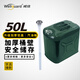 威佳工業(yè)油桶升級加厚50L柴油桶方形鋁蓋鐵皮桶汽車摩托車汽油桶備用加油壺配導(dǎo)油管