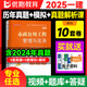 2025年新版一級建造師教材輔導(dǎo)用書真題模擬試卷資料優(yōu)路教育一建網(wǎng)課視頻建筑機電市政公路水利實務(wù)題庫 一建市政一科【2025新版試卷+5年真題課】