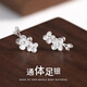 Lnieer999足銀梅花養(yǎng)耳洞耳釘女2025新款氣質耳環(huán)輕奢小眾高級感耳飾品 梅花耳釘【通體999足銀】