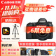 佳能（Canon）佳能5D4 全畫(huà)幅單反數碼相機 專(zhuān)業(yè)級單反 4K視頻 高級攝影攝像照相機 婚禮旅行拍照 掃街旅拍套裝 