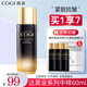 高姿（COGI）爽膚水黑金精粹水彈潤緊致補水保濕護膚品 黑金精粹水110ml
