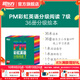 新東方官方旗艦店 PM彩虹英語(yǔ)分級閱讀兒童英語(yǔ)繪本1-9級全套 單本可選 美國圣智原版童書(shū)3-12歲少兒?jiǎn)⒚捎⒄Z(yǔ)繪本一體化英語(yǔ)閱讀解決方案 科學(xué)分級 點(diǎn)讀版 PM彩虹英語(yǔ)7級（4年級適用）