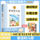 慧讀者快樂(lè )讀書(shū)吧一年級課外閱讀必讀上下冊三字經(jīng) 千字文 增廣賢文 聲律啟蒙 童謠和兒歌 我愛(ài)古詩(shī)詞 成語(yǔ)故事 論語(yǔ) 人教版 小學(xué)語(yǔ)文教材配套必讀課外閱讀書(shū)目 附導讀和真題 一年級下【童謠和兒歌】