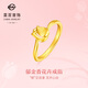 菜百首飾 黃金戒指 足金5D時(shí)尚清新郁金香花卉戒指 計(jì)價(jià) HJ 黃金戒指 約0.78g 12號(hào)