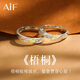 AIF梧桐999足銀情侶戒指女男情侶對(duì)戒鐘久久輕奢生日禮物送女友男友 梧桐情侶對(duì)戒+品牌禮盒/七倉(cāng)發(fā)貨