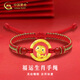 中國黃金（CHINA GOLD）十二生肖黃金手鏈男女款足金本命年蛇龍轉運珠手繩生日禮物送女友 十二生肖手繩【紅繩】-蛇 約0.3g