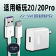 凌驍適用華為榮耀暢玩20充電器22.5W瓦快充HONOR榮耀暢玩20Pro手機充電頭閃充暢玩20/20Pro插頭原套裝 【22.5W】快充頭+1.5米線(xiàn)