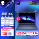 外星人（Alienware）游戲本國家補貼 星艦16X 16英寸高性能筆記本電腦 酷睿Ultra 9 5060顯卡32G 1T 2.5K 240Hz 1963QB