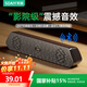 索愛（soaiy）A15長條電腦音響家用多媒體桌面游戲有線小音箱低音炮 炫酷黑 藍牙版