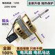 華格立/華本/華田落地扇電風(fēng)扇機(jī)械電機(jī)馬達(dá)機(jī)頭16寸FS-40手動(dòng)