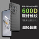 魯深一加ACE3手機殼凱夫拉款式1+12碳纖維紋一加ACE3V手機殼防摔保護套ace2 Pro鏡頭硬殼1+13一加13T 一加12黑色 碳纖維紋磨砂殼【贈保護膜】