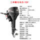海的（HIDEA）船外機橡皮艇船外機玻璃鋼沖鋒舟操舟機 舷外機 二沖15馬力短軸