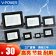 V-POWER LED投光燈戶外燈防水多瓦數(shù)選擇廣告燈室外照明射燈庭院廠房天棚 正白光 10W