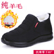 布瑞京冬季棉鞋老北京布鞋保暖羊毛鞋中老年男女休閑鞋輕便軟底老人鞋 黑色女款羊毛 38 (240mm)