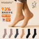 莫代爾93%羊毛襪女秋冬季【禮盒裝】加厚保暖中筒襪防寒防臭長(cháng)襪冬天
