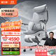 黑白調X7智能追腰椅人體工學(xué)椅電腦椅辦公椅人工力學(xué)座椅【羅永浩推薦】