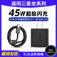 凌伏適用三星25W充電器頭45W快充S24Ultra/W23/22/21/Note20/10手機充電頭Galaxy閃充Z Fold7/Flip6 【套裝】45W充電頭+1.5米線(xiàn)