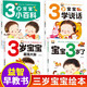 幼兒?jiǎn)⒚稍缃虝?shū)3歲寶寶繪本全套4冊(cè)正版圖書(shū) 0一1到3歲兒童益智2歲書(shū)籍一到兩歲半嬰兒認(rèn)知書(shū)三歲適合看的圖書(shū)幼兒園教材讀物育我了開(kāi)發(fā)智力閱讀小百科