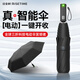 日全時(shí)電動(dòng)雨傘全自動(dòng)雨傘智能一鍵全收遮太陽(yáng)反向傘黑膠防曬防紫外線傘 【正向傘】墨黑