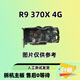 R9-270 370 280 380X 2G 3G 4G RX550 460 560臺式機游戲顯卡 R9 370X 4G