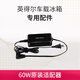 英得爾 車(chē)載冰箱家用電源適配器60W電源轉換器220V轉12V