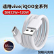 原裝適用vivo iQOO數據線(xiàn)120W/80W/66w/55W/44W閃充33W快充充電線(xiàn) 閃充數據線(xiàn)1米