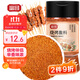 富昌 燒烤料 燒烤撒料185g 空氣炸鍋調味料 烤料孜然粉撒料烤串調料