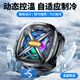 馳界【聯(lián)賽推薦】手機散熱器平板ipad pro散熱器磁吸半導體冰封背夾黑鯊紅魔小米蘋(píng)果制冷降溫神器 2024電競散熱怪獸【磁吸半導體散熱器｜一貼即冷】