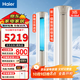 海爾（Haier）空調柜機圓柱2匹/3P 靜悅 新一級省電 變頻冷暖  自清潔WIFI智控防直吹 以舊換新 3匹 一級能效 大風(fēng)口-APP智控