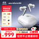 聲闊（SoundCore）降噪艙3代入耳式藍牙耳機深度降噪金標音質(zhì)空間音頻適用蘋(píng)果華為小米白