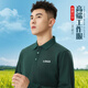 佐薩倫Polo衫定制工作服印logo訂制秋冬企業(yè)團體文化衫長(cháng)袖t恤工裝衣服 【舒適細膩親膚】墨綠色 XL