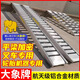 正宗大象牌鋁合金爬梯挖掘機(jī)收割機(jī)叉車鉆機(jī)挖機(jī)拖拉機(jī)加密款跳板 【平梁加密】2米2-寬40-6噸-1對(duì) 輪式車專用-平梁加密