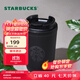 星巴克（Starbucks） 【星巴克本杯】經(jīng)典車(chē)載隨行保溫杯 咖啡桌面杯男女士送禮禮物 355ml經(jīng)典曜石黑女神款