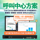 LYUC企業(yè)呼叫中心CRM客戶(hù)管理銷(xiāo)售智能客服語(yǔ)音API電話(huà)自動(dòng)撥號錄音話(huà)務(wù)坐席服務(wù)熱線(xiàn)外呼營(yíng)銷(xiāo)系統電銷(xiāo) 融合通信網(wǎng)關(guān)+4坐席整套方案