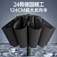 澤時(shí)雨（zeshiyu）24骨全自動(dòng)反向雨傘加大加固結實(shí)抗風(fēng)雙人大傘晴雨兩用防紫外線(xiàn)傘 24骨反向傘-124CM-黑色