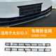 弗澤斯適用于大眾ID3防蟲(chóng)網(wǎng)中網(wǎng)改裝水箱防護(hù)防塵網(wǎng)防蚊免拆配件 【啞光黑】21-25款大眾ID3防蟲(chóng)網(wǎng)下防蟲(chóng)網(wǎng)2件 專(zhuān)用