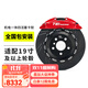 TEI剎車(chē)卡鉗改裝捷鷹SR4-EXPLORE后輪機電一體電子手剎四活塞套裝 SR4-EXPLORE配400碟盤(pán)(后輪20寸)