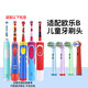 皓衛(wèi) 適用于博朗OralB/歐樂B兒童電動牙刷頭3757/D12K100K/EB10/DB4510K 適配博朗/歐樂B兒童牙刷 彩色混搭8支裝