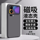 倪希Magsafe磁吸適用小米17手機殼17pro手機套17promax新款15硅膠14的13高級感全包防摔pro女ultra充電 碳灰色真液態(tài)磁吸殼 小米17Pro